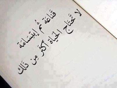 خلفيات عن القدر والنصيب ٨