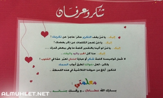 نموذج شهادة شكر وتقدير للمعلم doc 2