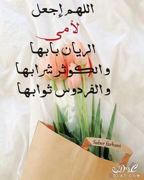 كلمات عن الام المتوفية في عيد الام 1