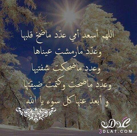 كلمات عن الام المتوفية في عيد الام 2