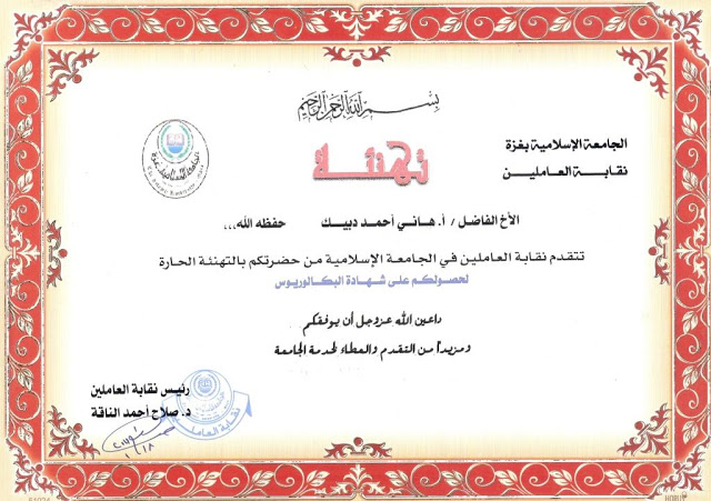 شهادة شكر وتقدير للطلاب 1439 2