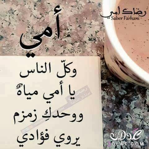 كلمات عن الام المتوفية في عيد الام 3