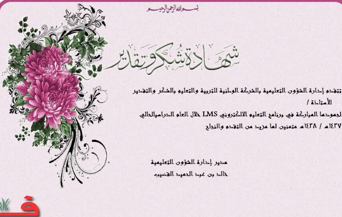نماذج شهادات تقدير للموظفين 1