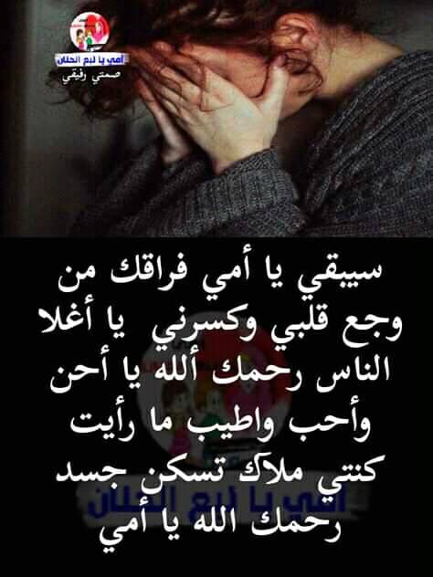 فراق الام صعب 3