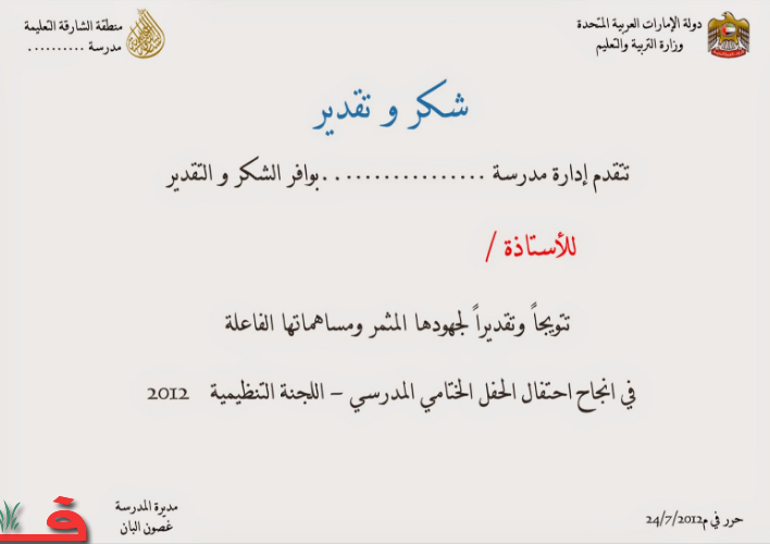 نماذج شهادات تقدير للموظفين 2