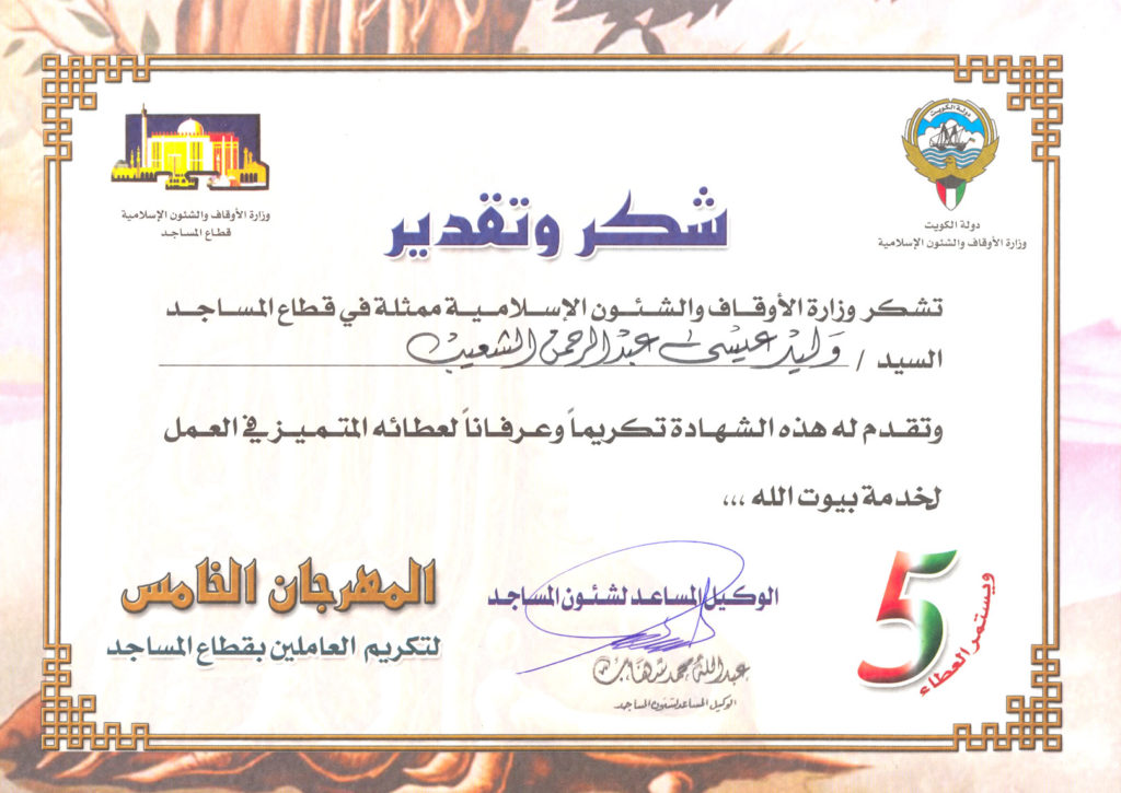نماذج شهادات تقدير للموظفين 5