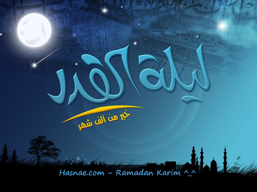 بطاقات تهنئة بمناسبة ليلة القدر ٣