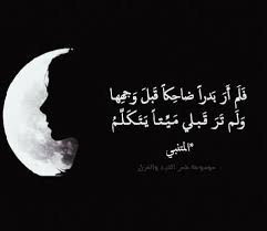 بيت شعر عن الحب
