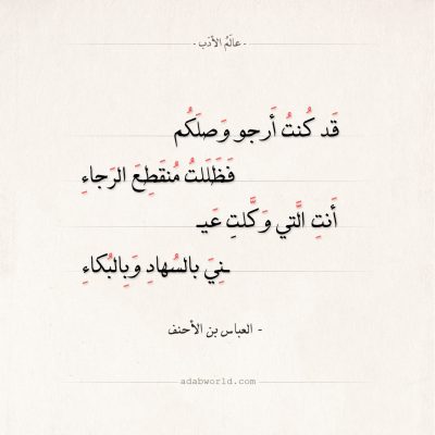 شعر عن الحب الصادق