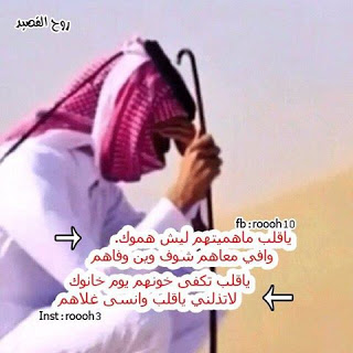 شعر خليجي عتاب