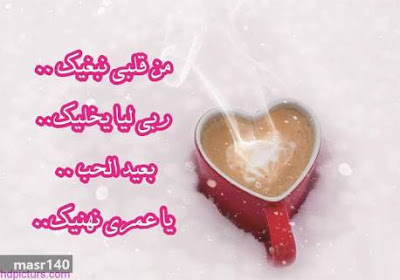 رسائل حب 2019 ٢