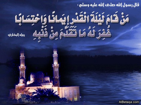 اجمل ما قيل عن ليلة القدر ١