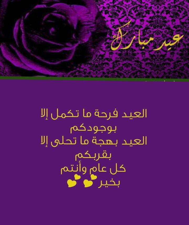 بطاقات تهنئة عيد الفطر المبارك ٢