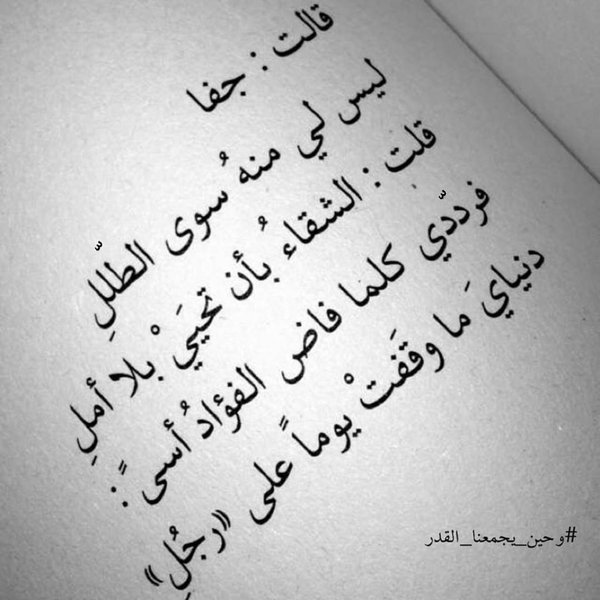 شعر حب وعتاب وشوق