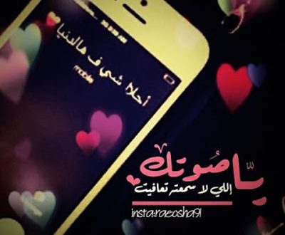 رسائل حب وغرام قوية 1