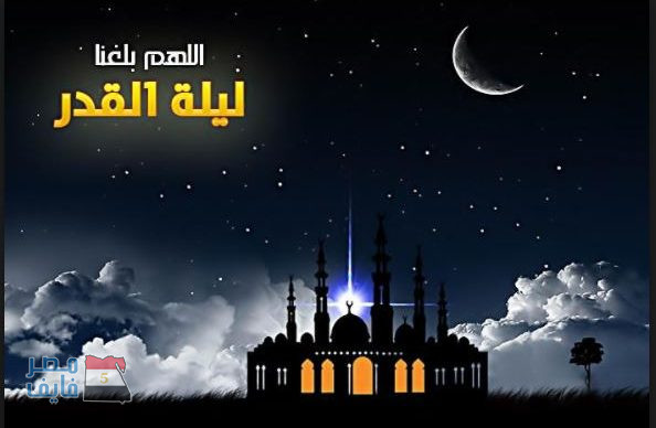 تهنئة ليلة القدر ٢
