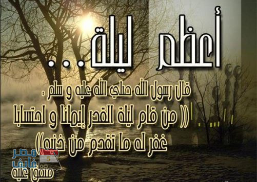 تهنئة ليلة القدر رسائل ٢