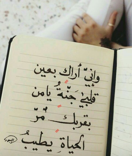 اشعار حب وغرام وغزل