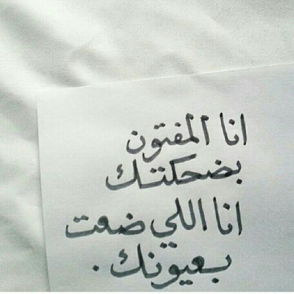 شعر حب وغزل