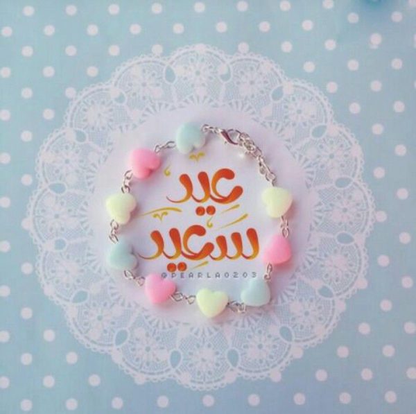 أجمل تهاني العيد ١