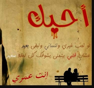 شعر عن الحب والعشق والهيام تويتر