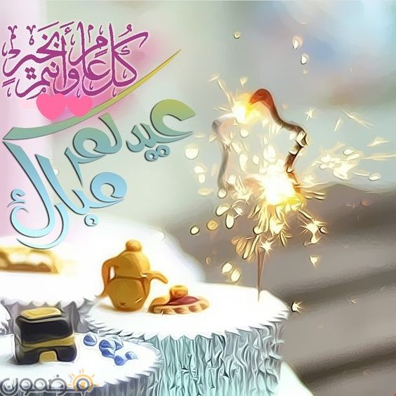تهنئة العيد الفطر ٢