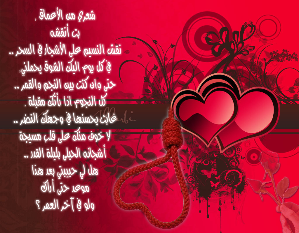 شعر رومانسي جدا للحبيب