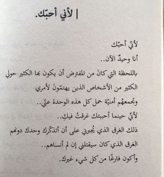 قصائد حب وشوق مكتوبة