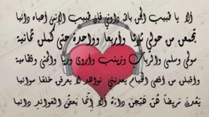 أجمل أشعار الحب والعشق