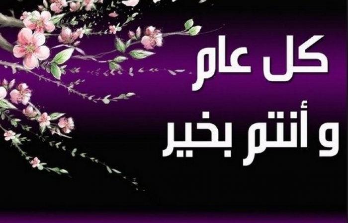 رسائل معايدة للأصدقاء ١