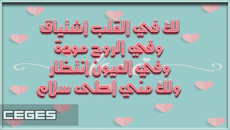 رسائل حب 2020
