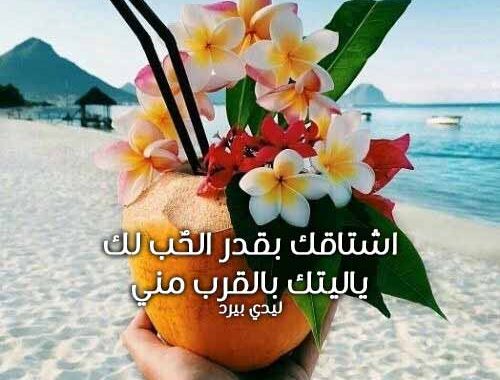 رسالة حب لزوجي - رسائل للزوج مثيرة ١