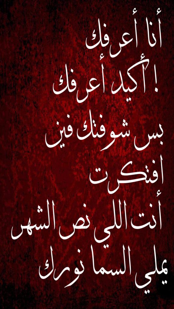 رسائل حب قصيرة وقوية مصرية ٢