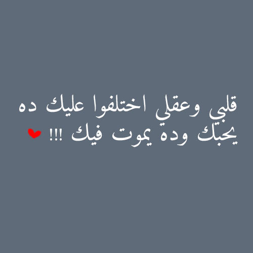 رسائل حب وغرام وعشق ٢