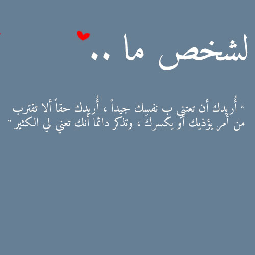 رسالة الى حبيبتي شوق١
