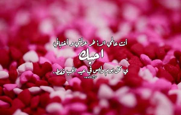 رسالة حب لحبيبتي ٢