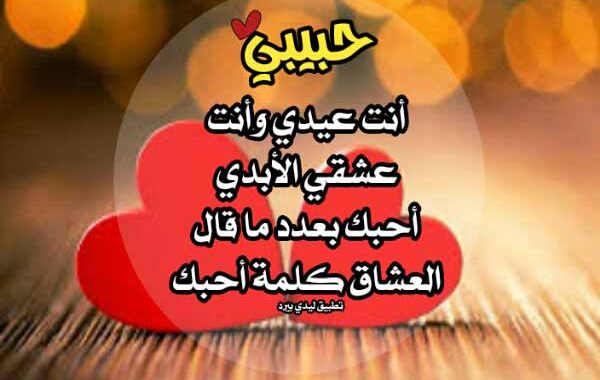 رسالة الى حبيبي أحبك ١