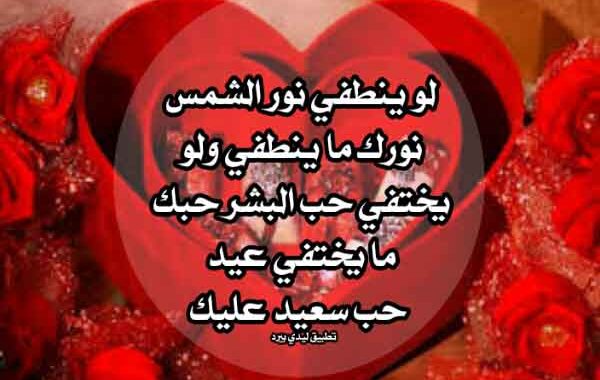 رسائل حب وغرام قوية ١