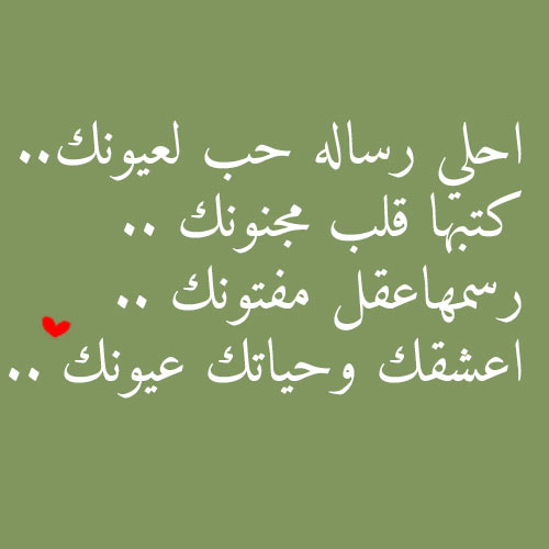 رسائل حب ٢