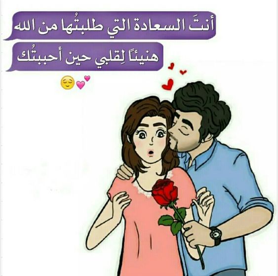 رسائل حب قوية تحرك المشاعر مصرية ١