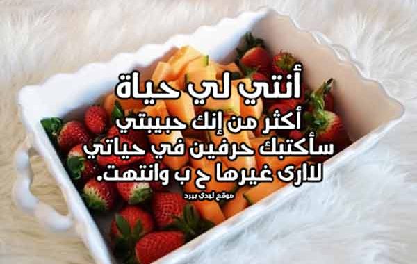 مسجات حبيبتي