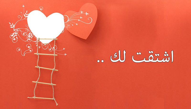 رسالة حب لحبيبتي قصيرة
