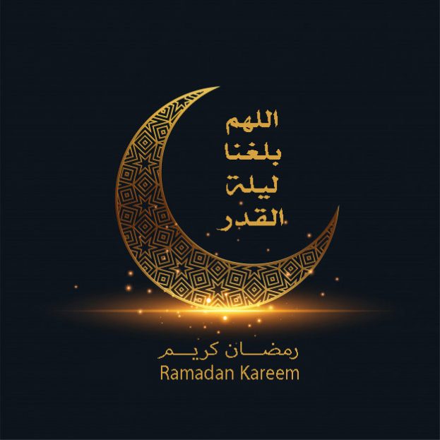 تهنئة ليلة القدر 2020 ١
