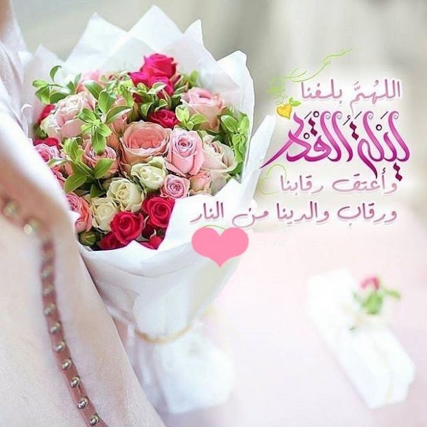 بطاقات تهنئه ليله القدر ٦