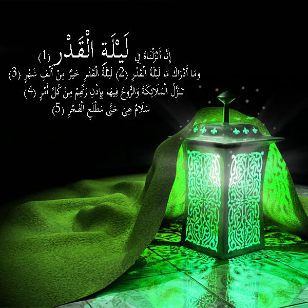 بطاقات تهنئه ليله القدر ١٠