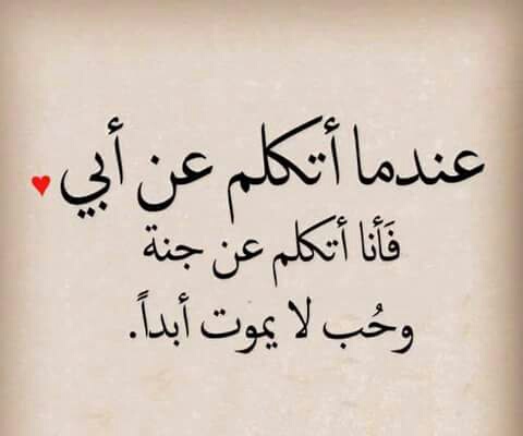 كلمات عن الام والاب مع الصور ٦