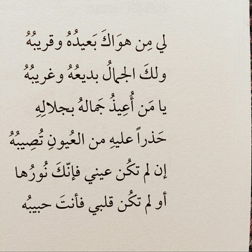 شعر حب باللهجة العراقية