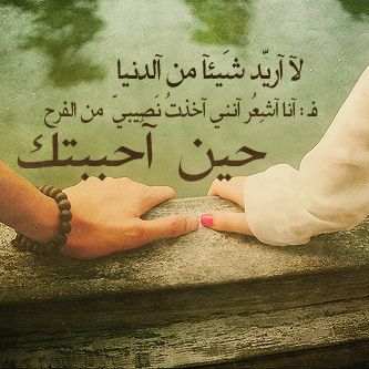اشعار حب رومانسية تويتر