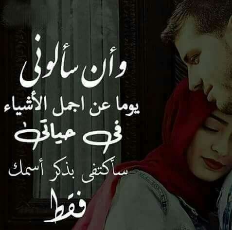 اشعار حب رومانسيه فيس بوك