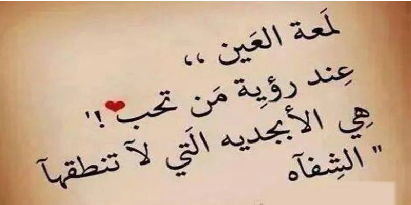 شعر حب قصير